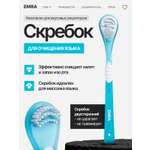 Зубная щетка классическая EMRA