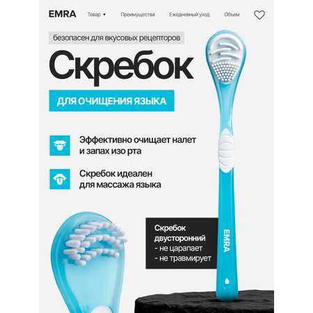 Зубная щетка классическая EMRA
