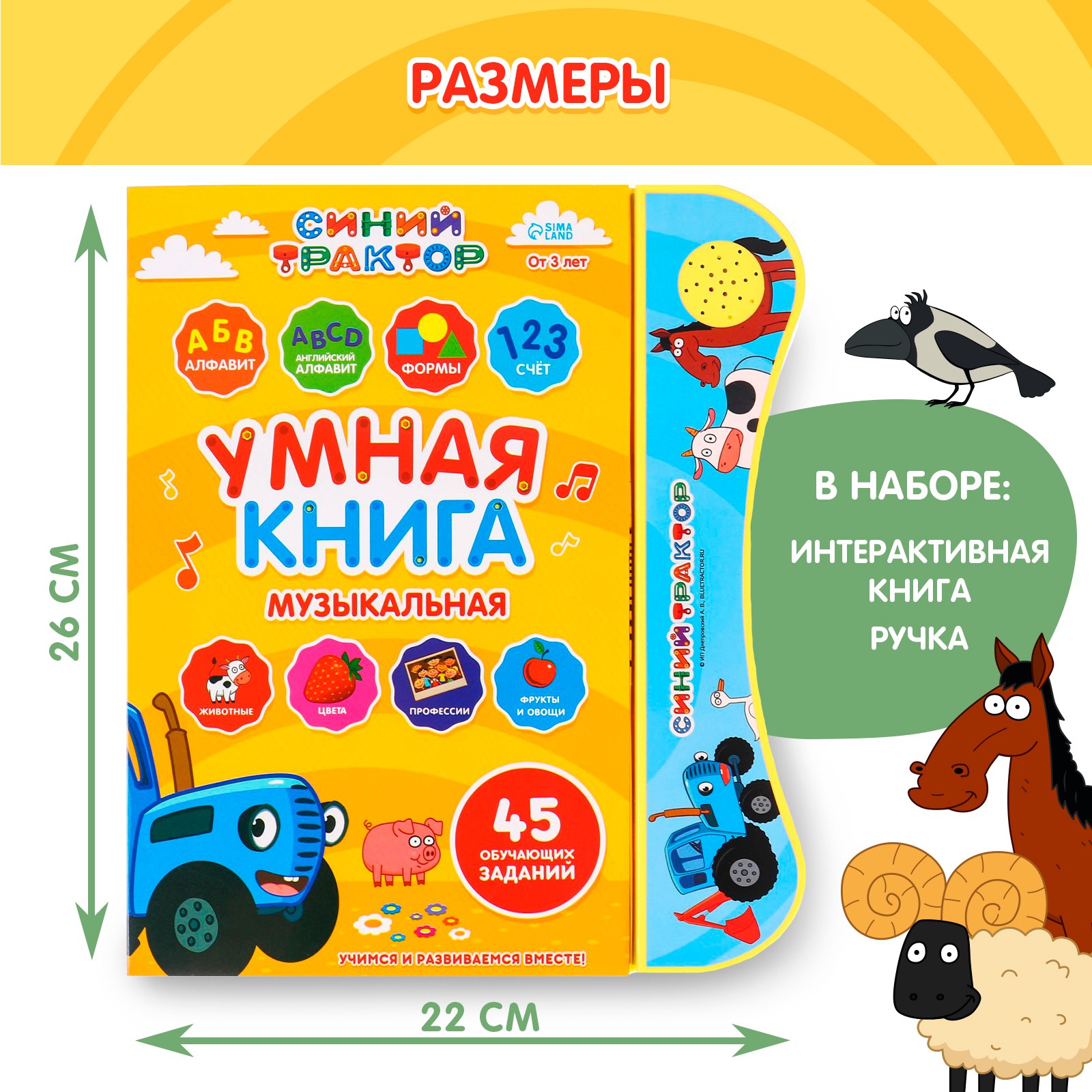 Игрушка Синий трактор - фото 1