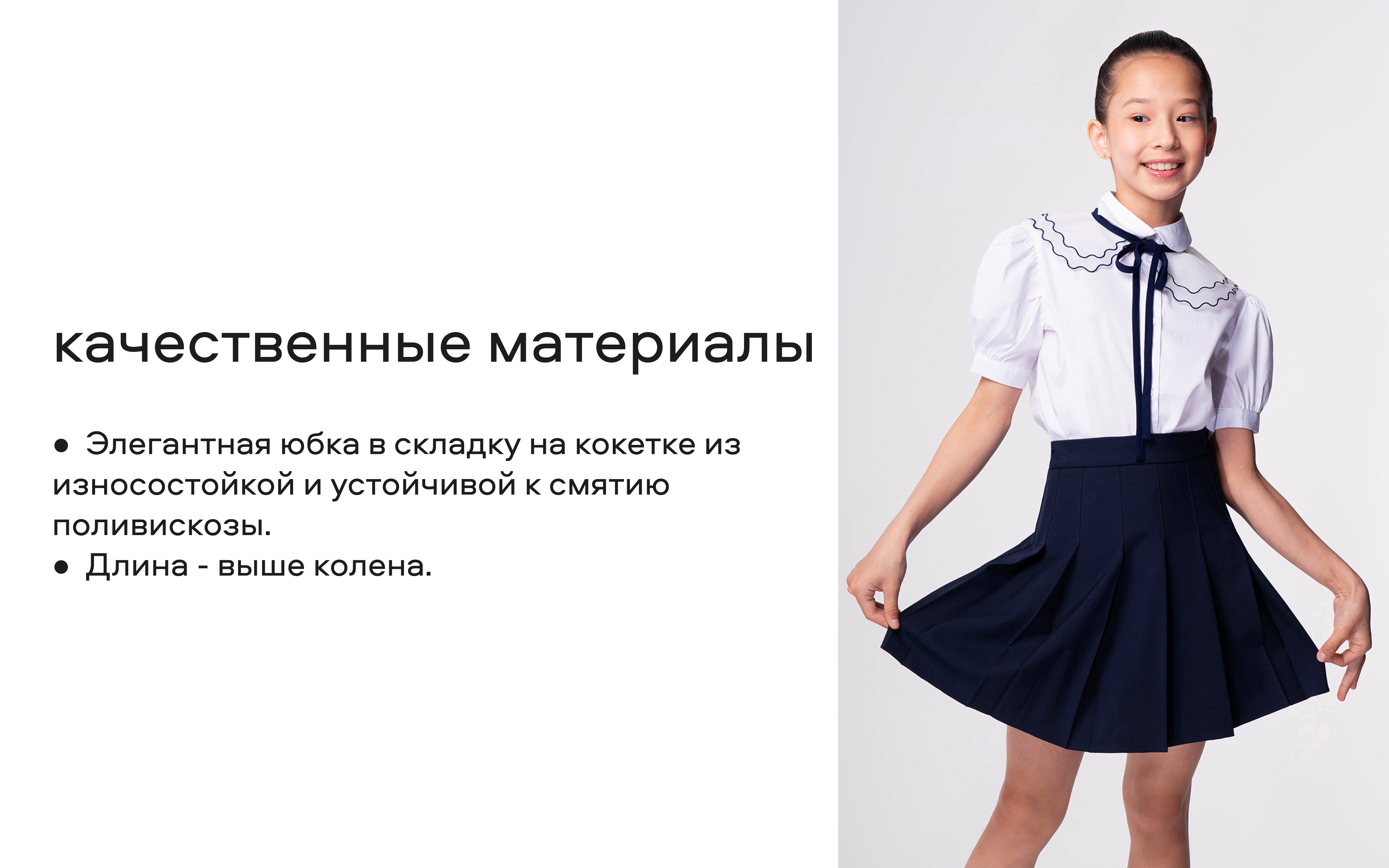 Юбка Smena 14512 - фото 10