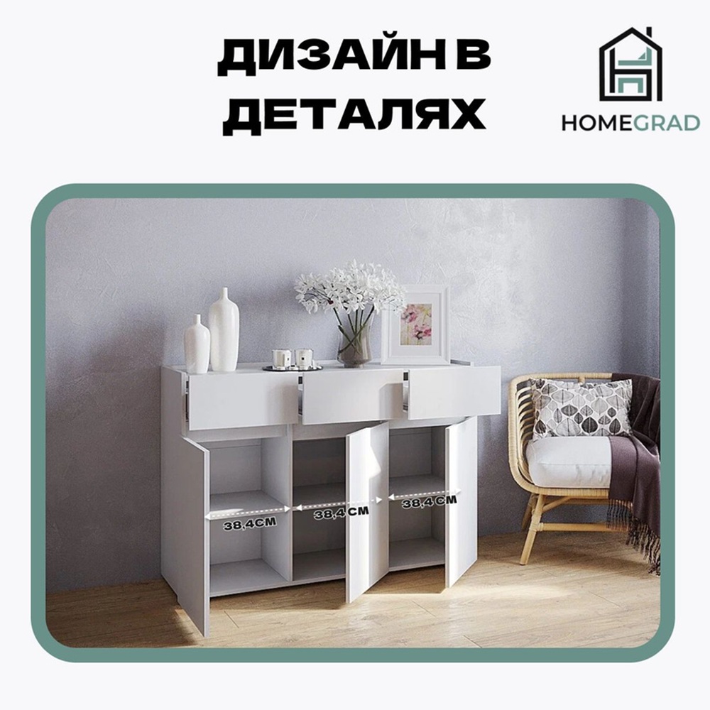 Комод HomeGrad Мика (белый) - фото 4