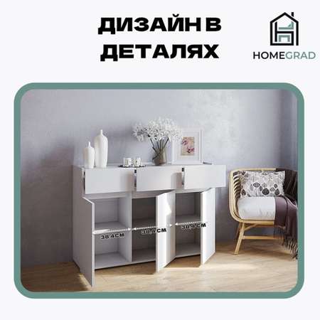 Комод HomeGrad Mika