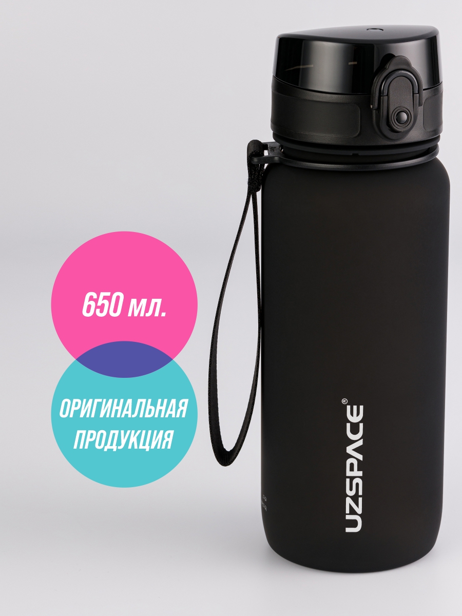 Бутылка UZSPACE 650 мл - фото 1