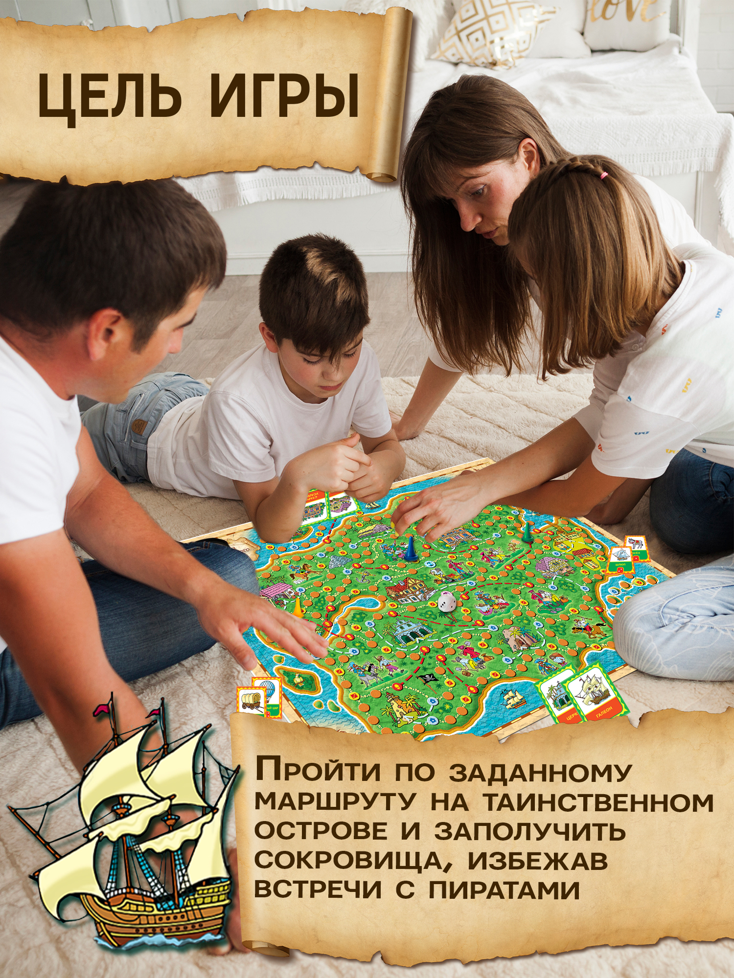 Настольная игра Дрофа-Медиа Пираты и кладоискатели 3342 - фото 2