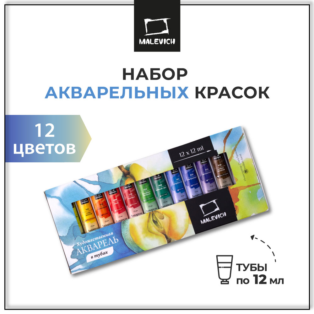 Краски акварель Малевичъ 12 цв. - фото 1