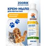 Крем-мыло для лап и шерсти ZOORIK маточное молочко 250 мл