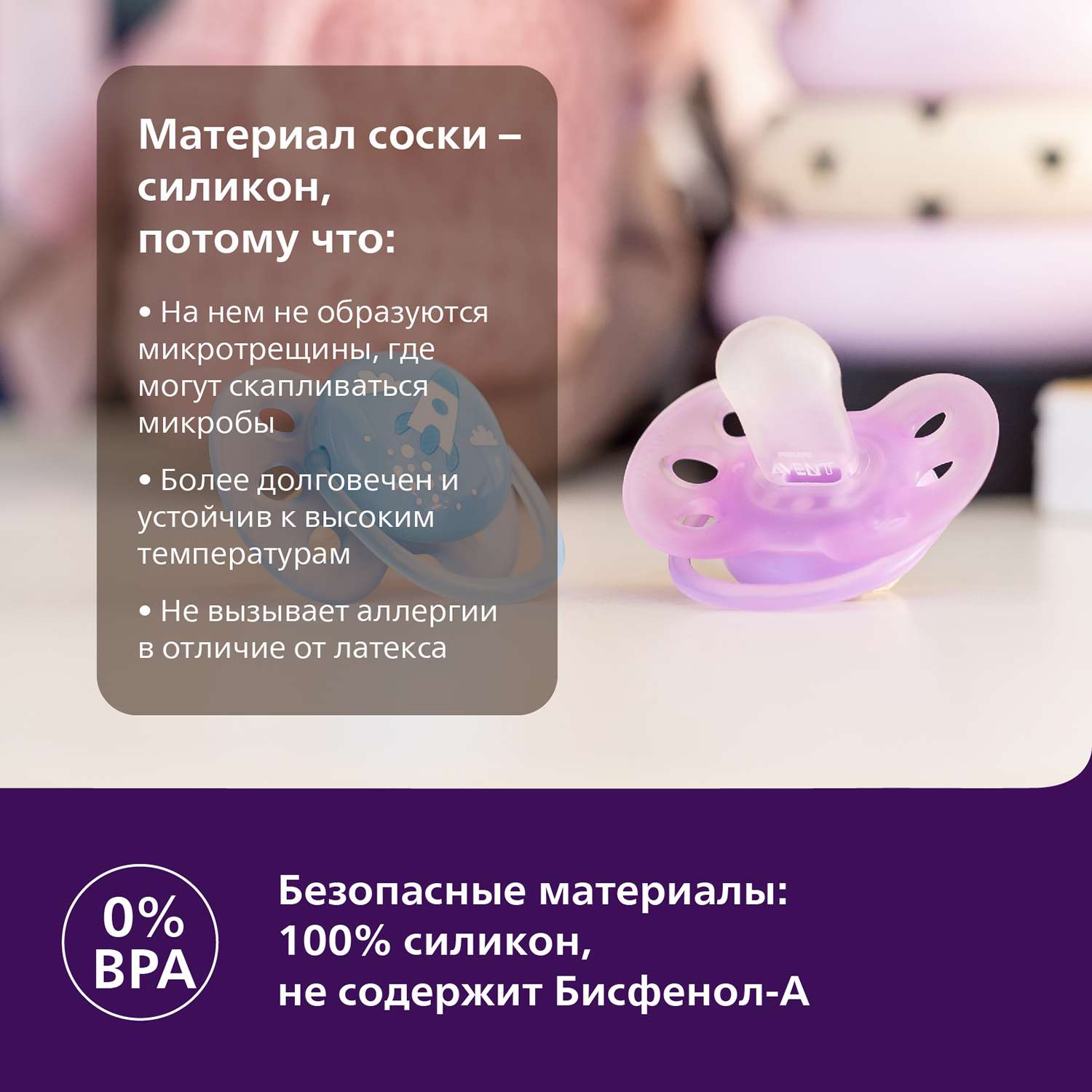 Пустышка Philips Avent ортодонтическая от 0 мес. 2 шт. - фото 5