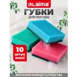 Губки для мытья посуды Лайма бытовые комплект 10 шт поролон / абразив