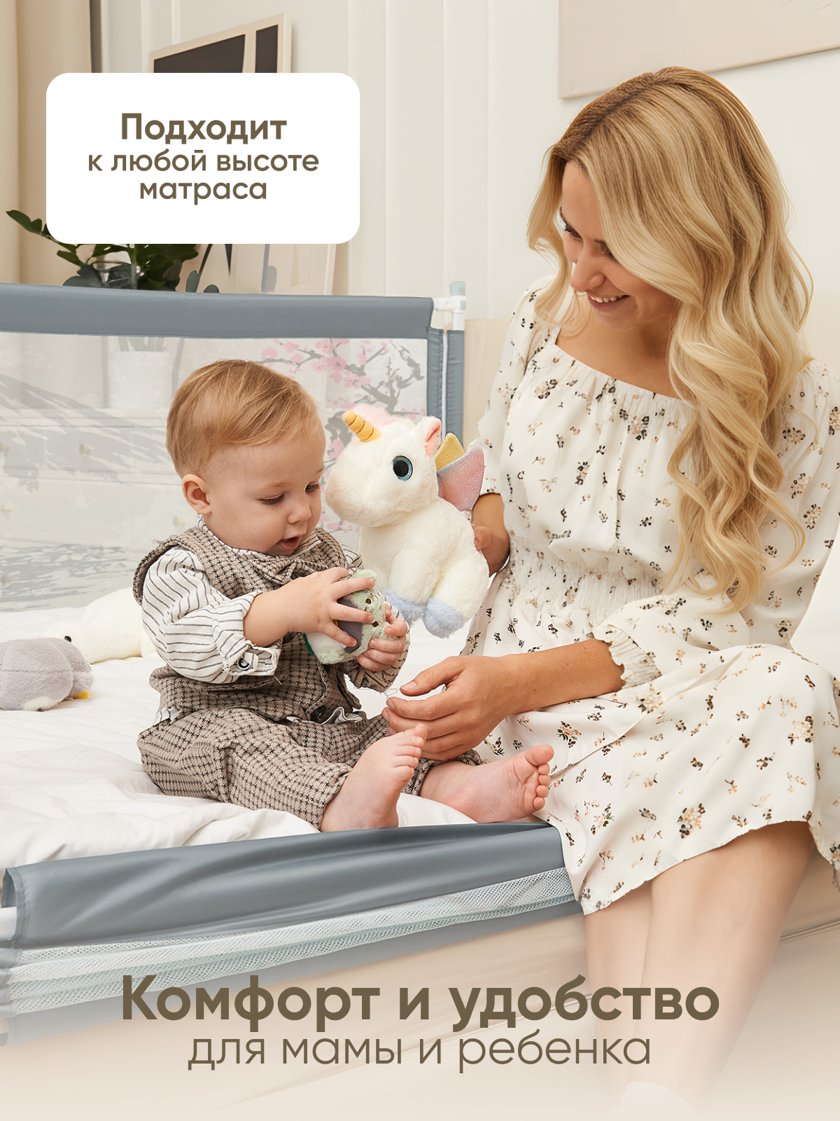 Барьер-ограничитель Solmax Серый, розовый 200 см - фото 10