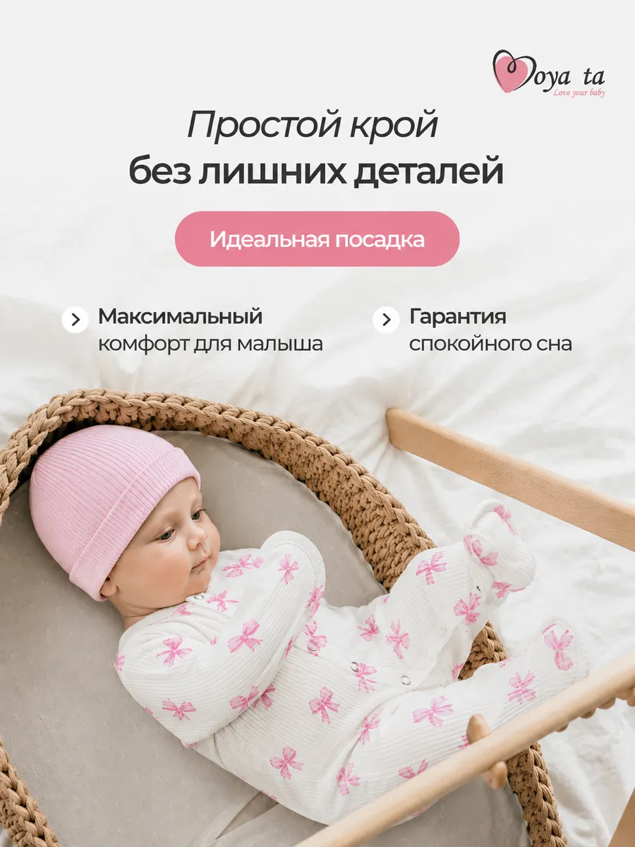Комбинезон 2 шт Moya ta slip2_bantik_pink - фото 12