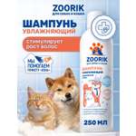 Шампунь для собак и кошек ZOORIK против линьки и для роста шерсти 250 мл