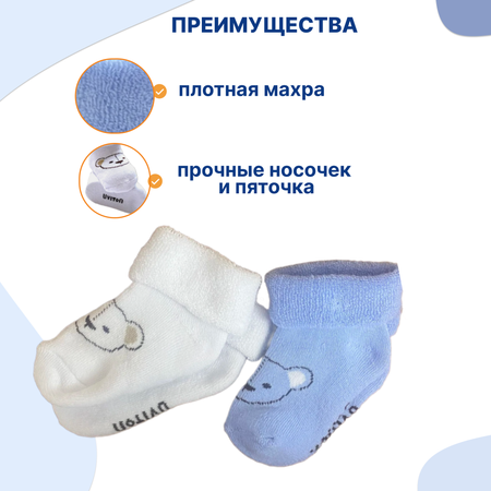 Носки 2 пары Uviton