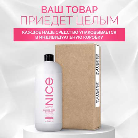 Шампунь NICE by Septivit Бессульфатный 1000 мл