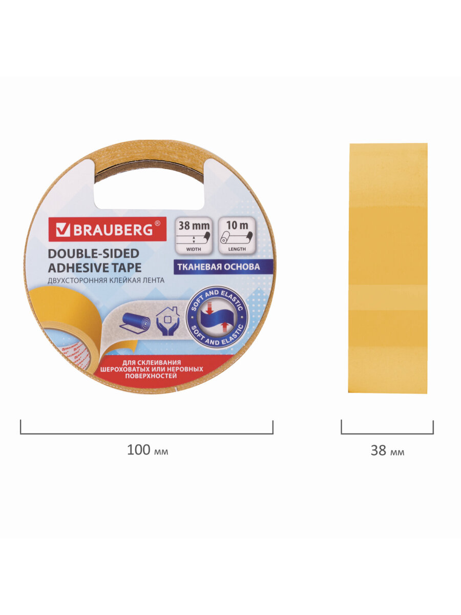 Клейкая лента Brauberg - фото 11