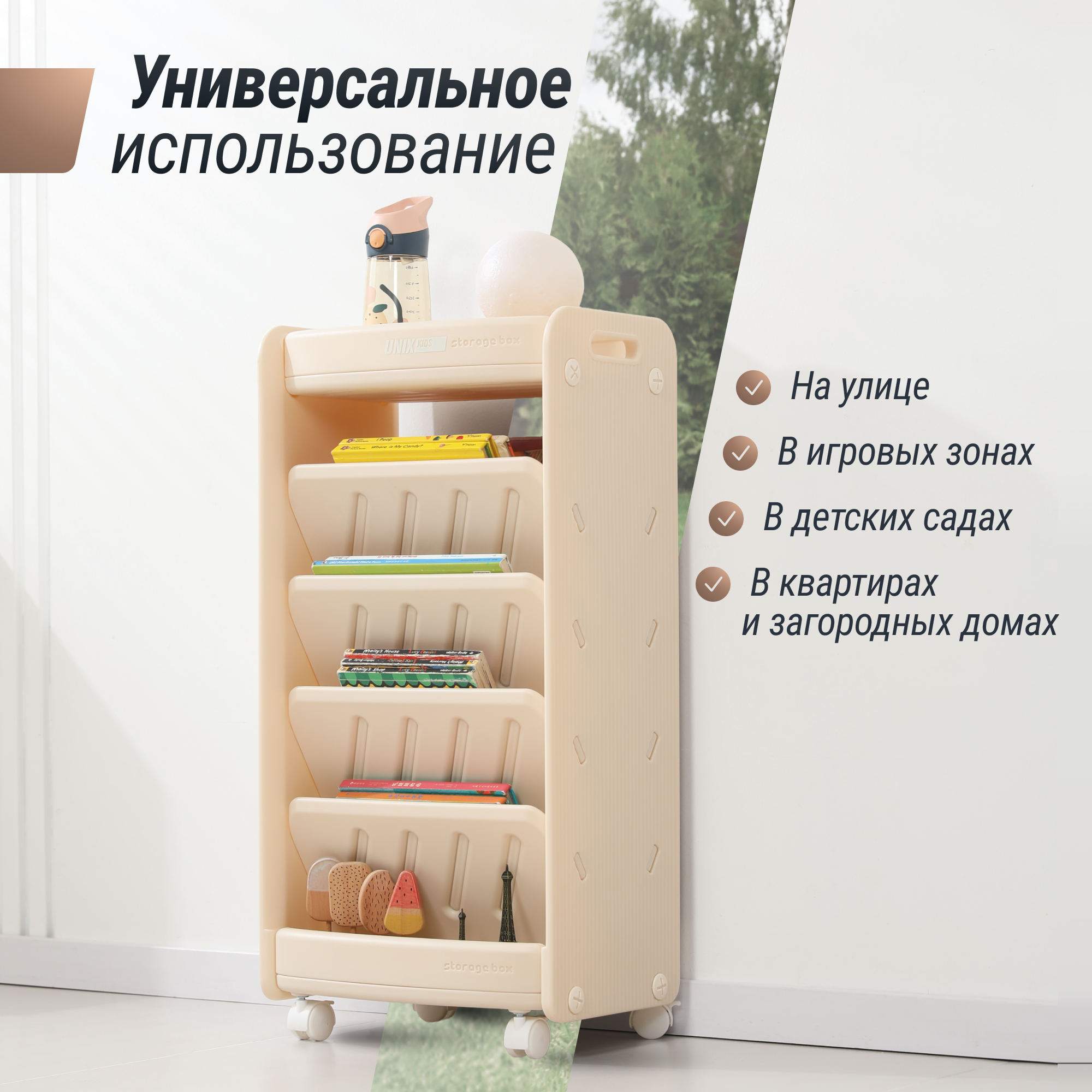 Стеллаж для книг UNIX Kids Storagebox 5 levels Camel - фото 6
