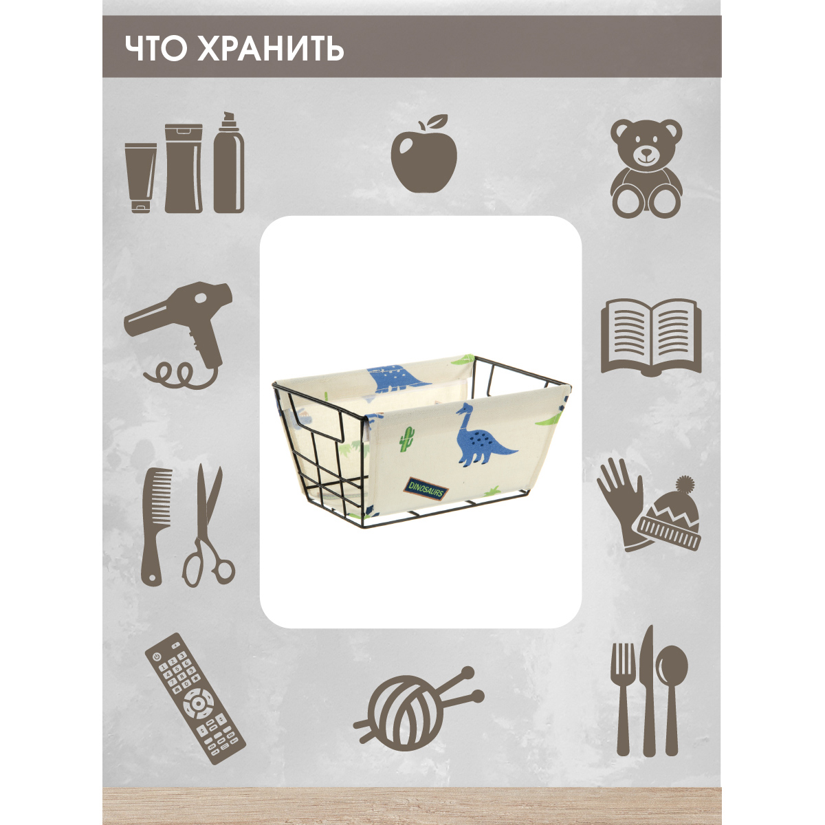 Корзина для игрушек Amico органайзер для хранения Динозаврики - фото 3