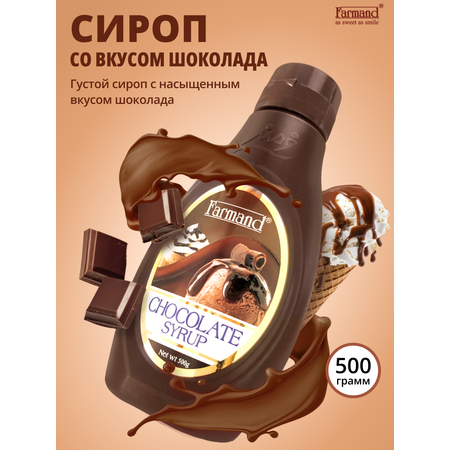 Сироп Farmand шоколадный 500 мл
