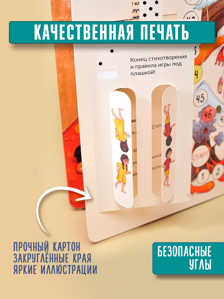 Интерактивная книга БимБиМон Пол это лава - фото 7