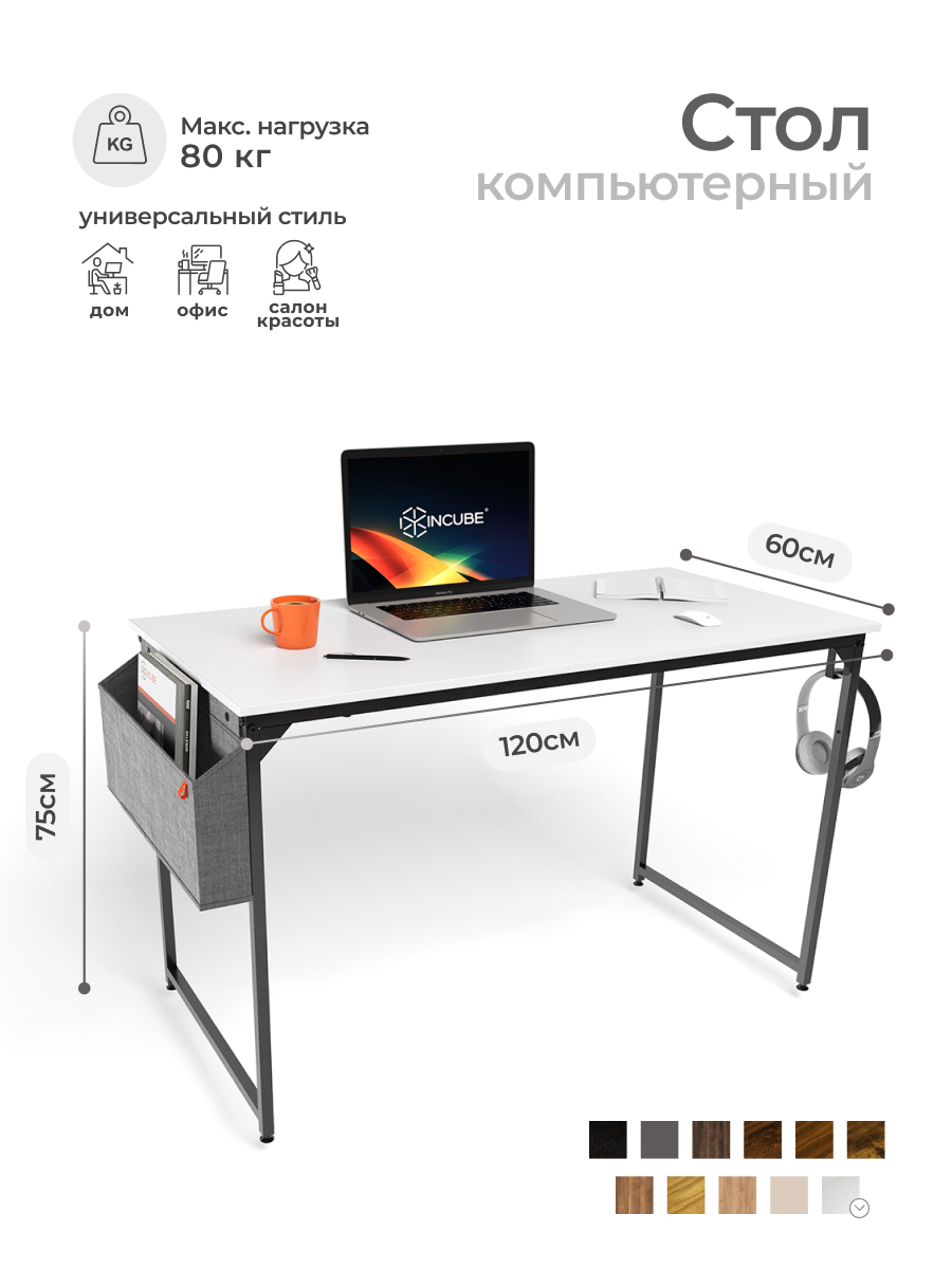 Компьютерный стол Incube D002 - фото 4