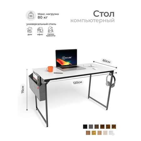 Компьютерный стол Incube D002