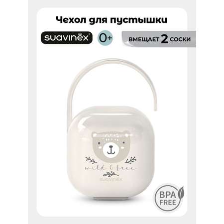 Футляр для пустышки Suavinex