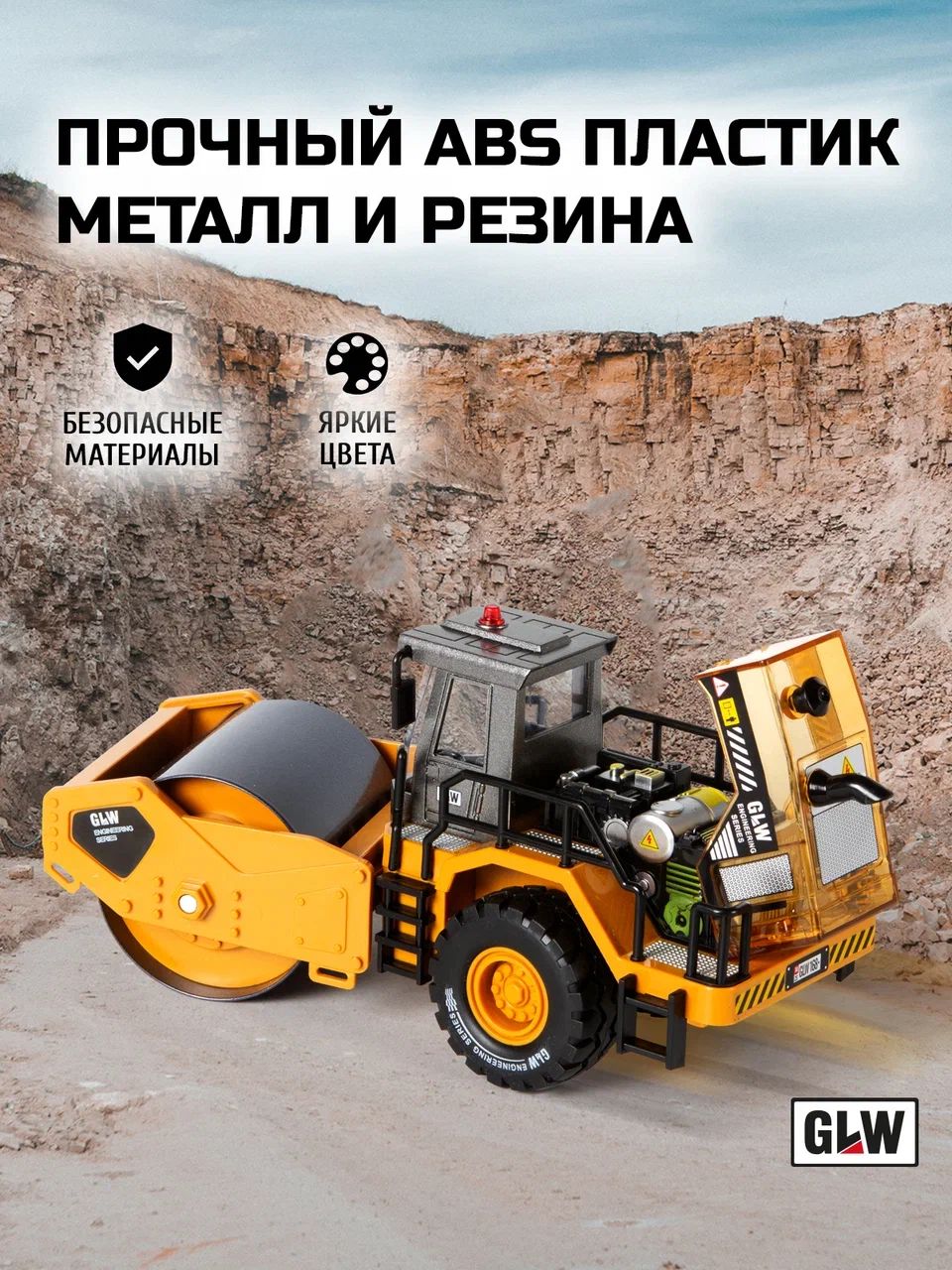 Каток GLW 1:40 5554 - фото 3