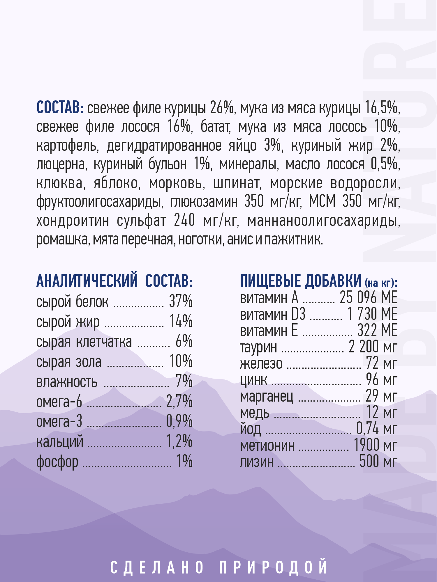 Корм для кошек сухой для стерилизованных Prime WILD беззерновой на курице 500г - фото 14