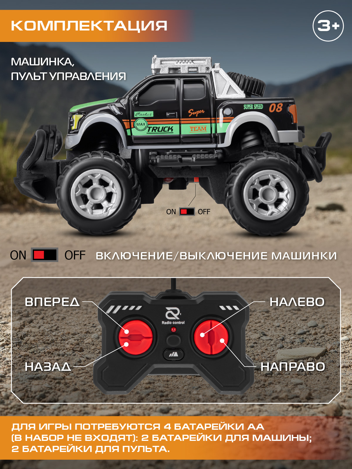 Внедорожник РУ AUTODRIVE - фото 4