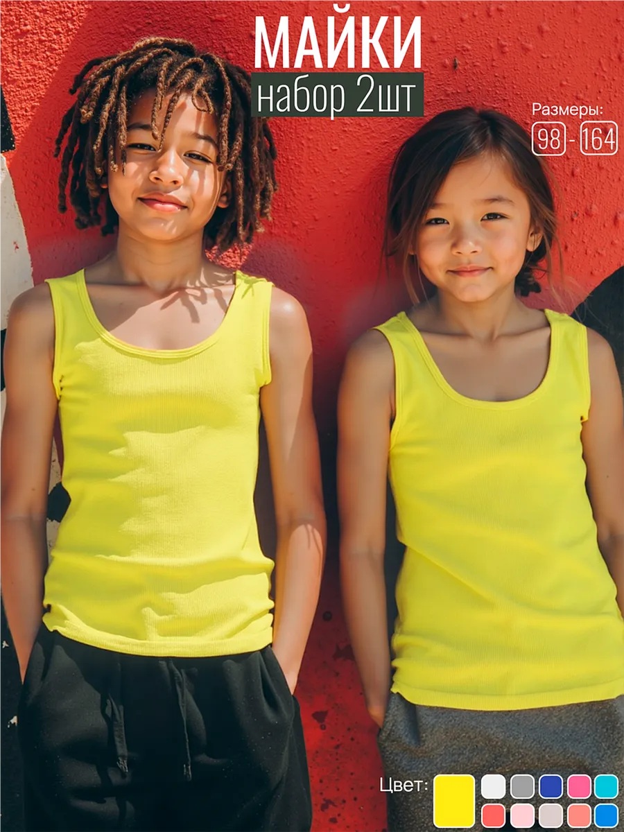 Майка 2 шт UZCOTTON UZ-M2-G/Желтый - фото 3