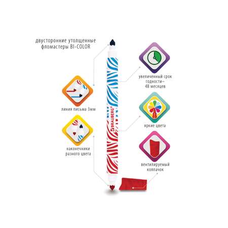Фломастеры Brauberg двусторонний 10 цв.