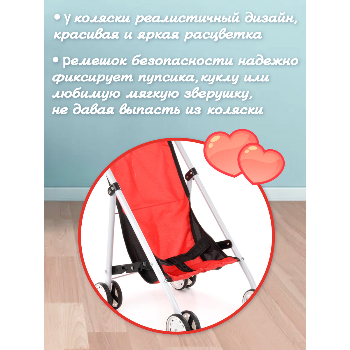 Прогулочная коляска для кукол AMICO 117812 - фото 2