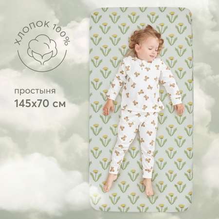 Простыня Happy Baby на резинке