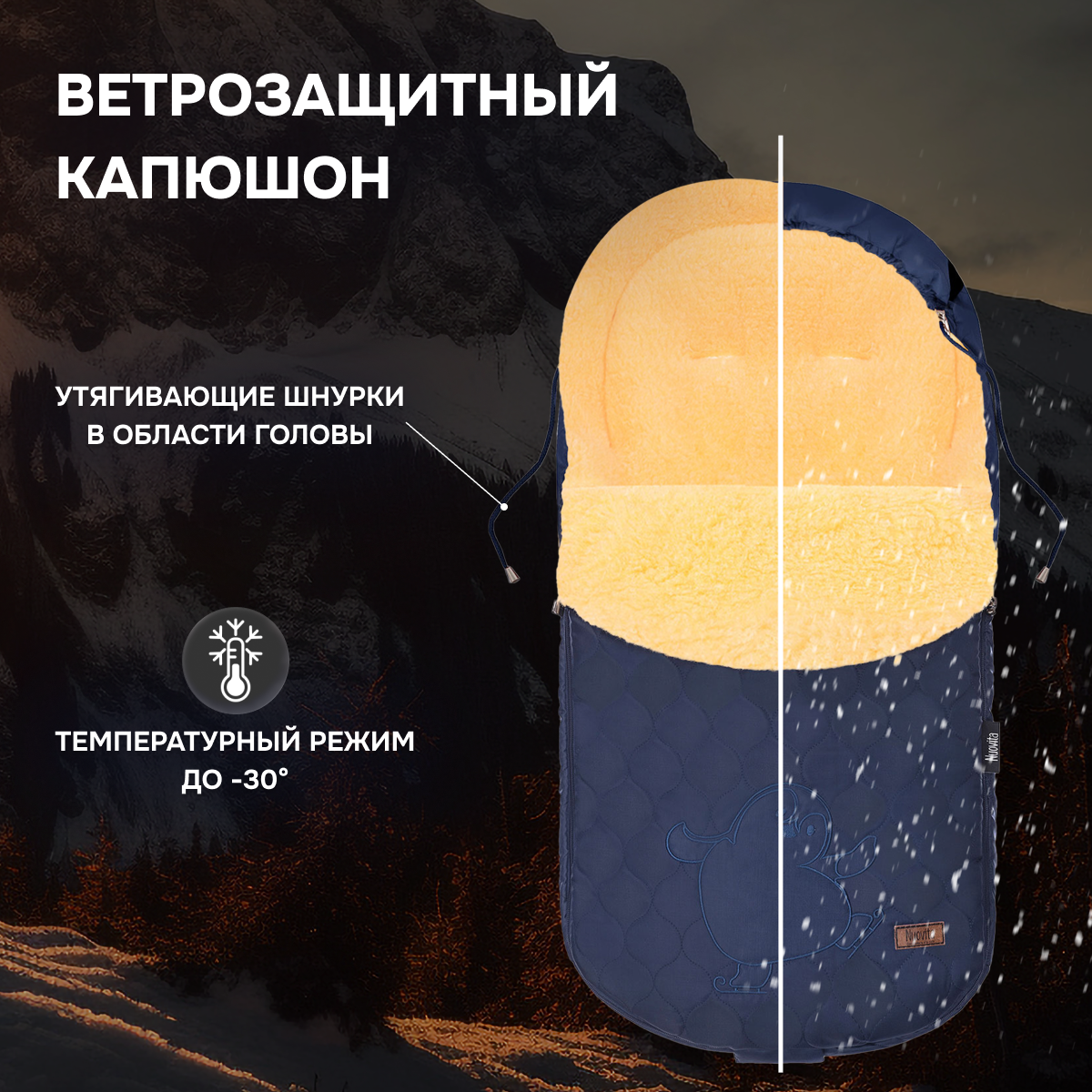 Конверт в коляску Nuovita Polare Pesco - фото 4