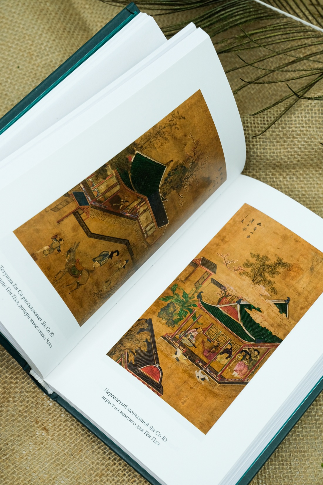 Книга АЗБУКА ИзКлВост. Ким Ман Чжун. Облачный сон девяти - фото 10