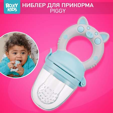 Ниблер ROXY-KIDS