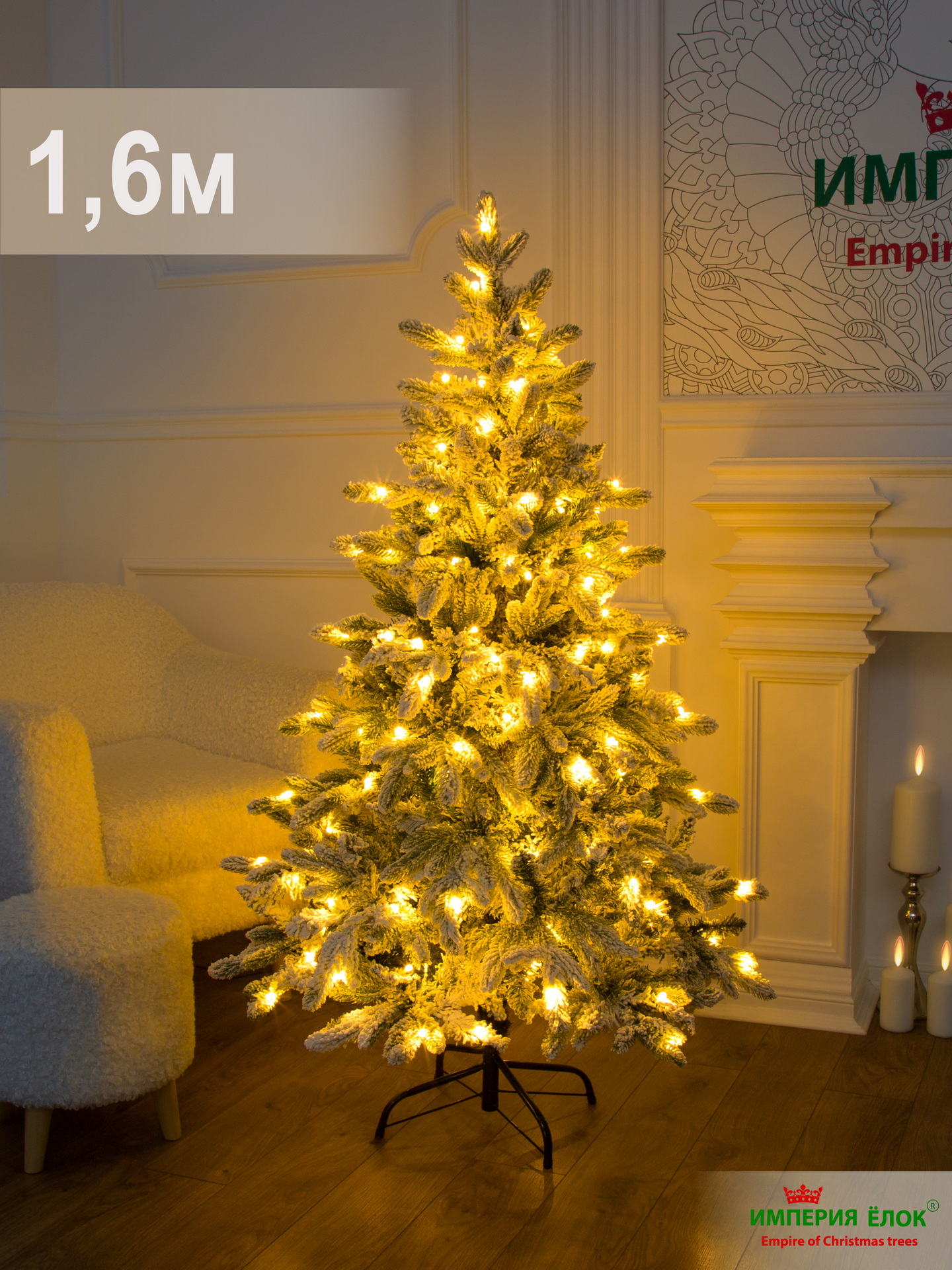 Ель Аляска заснеженная с гирляндой Империя Ёлок 160 см - фото 2