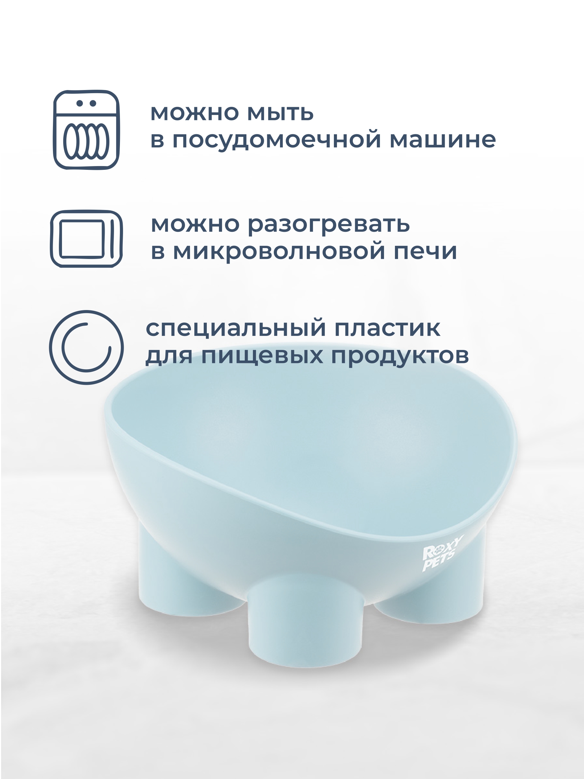 Миска для кошек и собак ROXY PETS 300 мл - фото 7