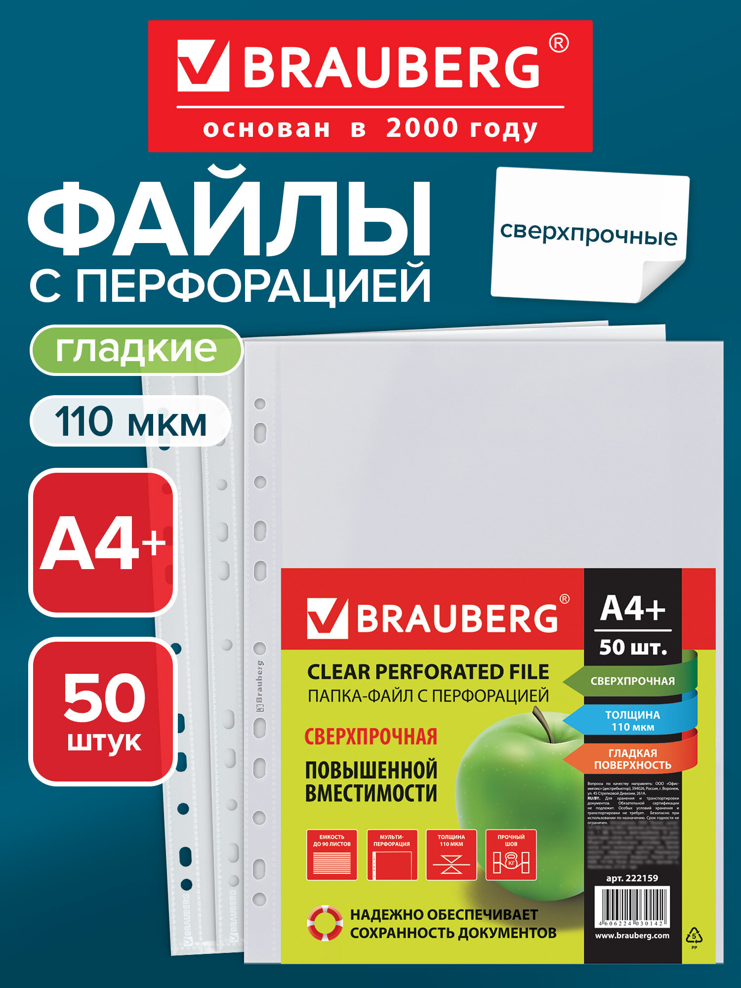 Папка-портфолио Brauberg А4 - фото 1