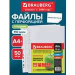Папка-портфолио Brauberg А4