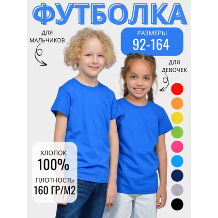 Футболка Lets Go
