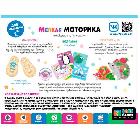 Настольная игра ORIGAMI Поляна сказок