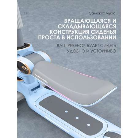 Самокат Kiddo Craze трехколесный