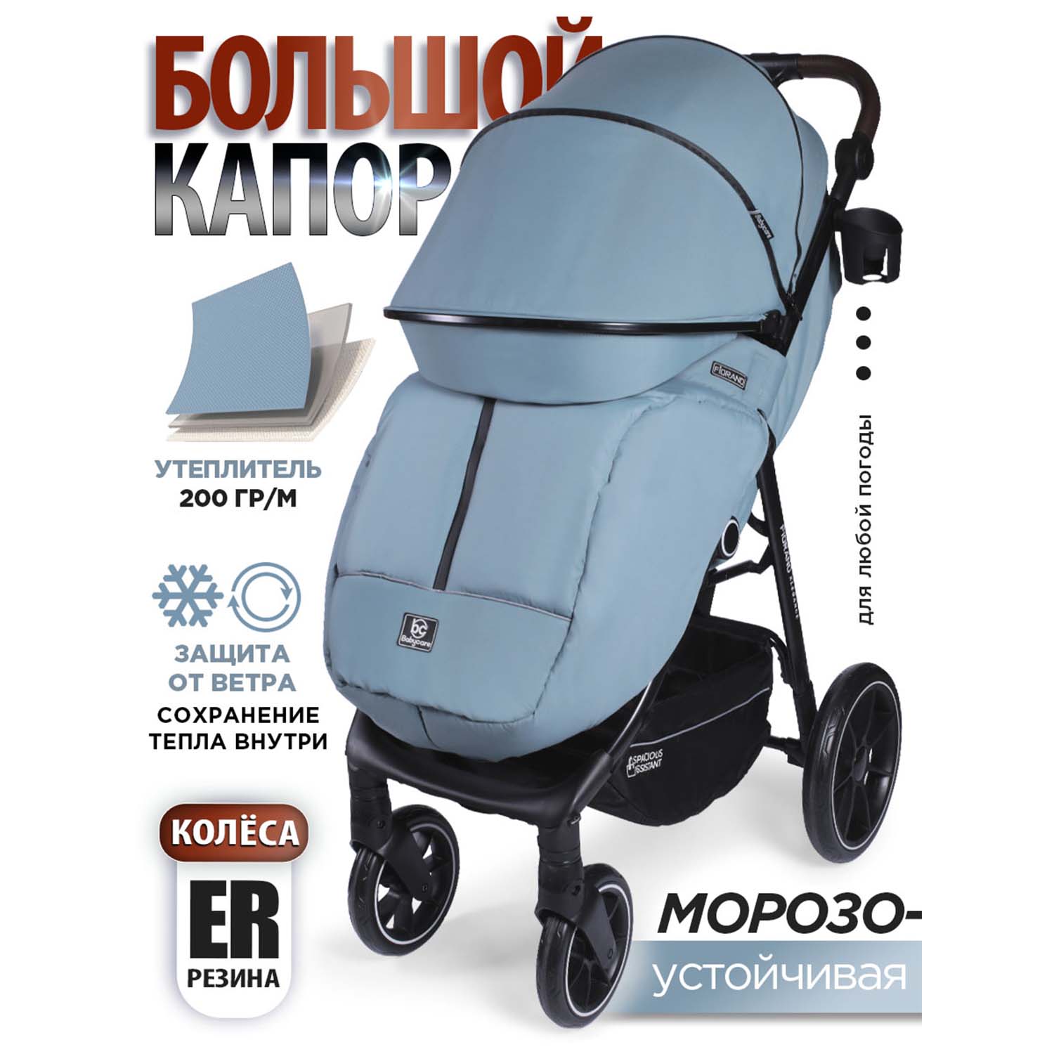 Коляска прогулочная BabyCare Fiorano - фото 2