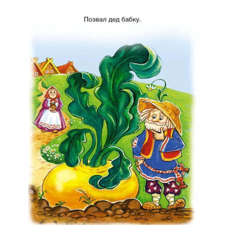 Книга Алтей детские сказки для малышей «Колобок Курочка Ряба» набор 4 шт