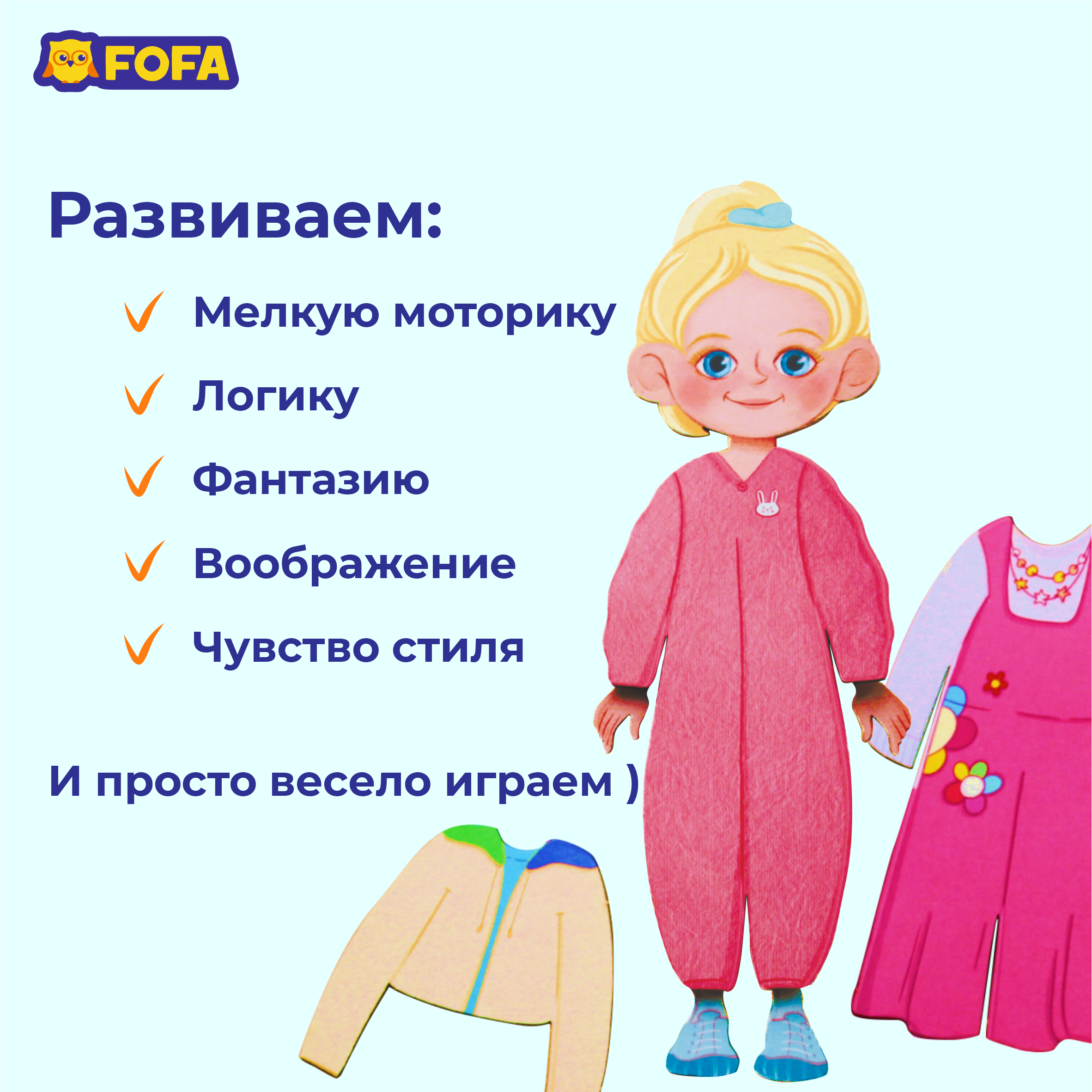 Игрушка FOFA - фото 3
