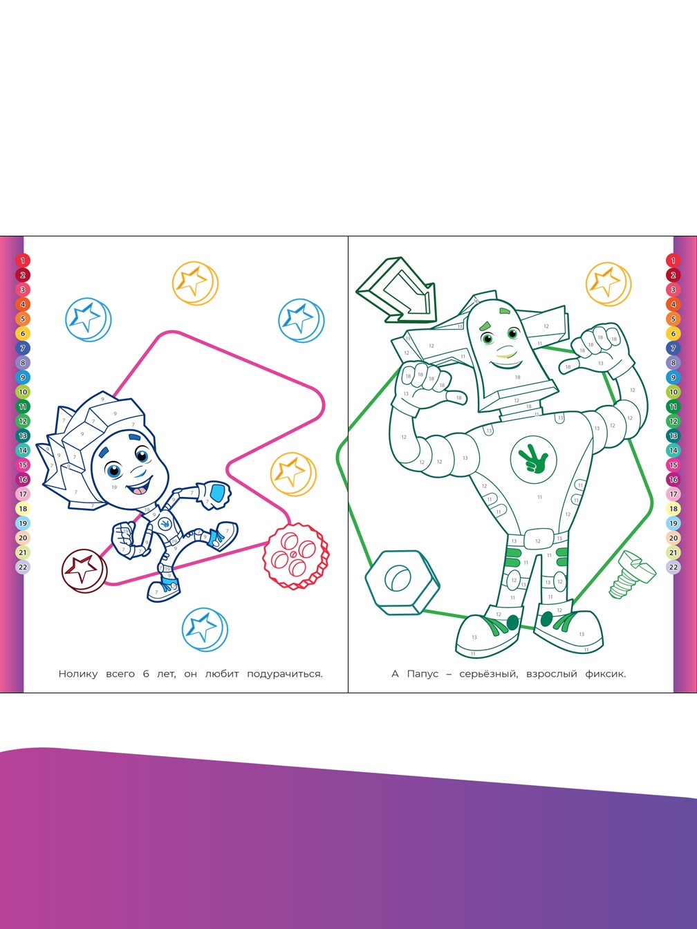 Комплект Фиксики Раскраски 4 шт - фото 3