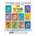 Тетрадь Hatber 48 лист.