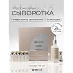 Сыворотка АКАВИЯ