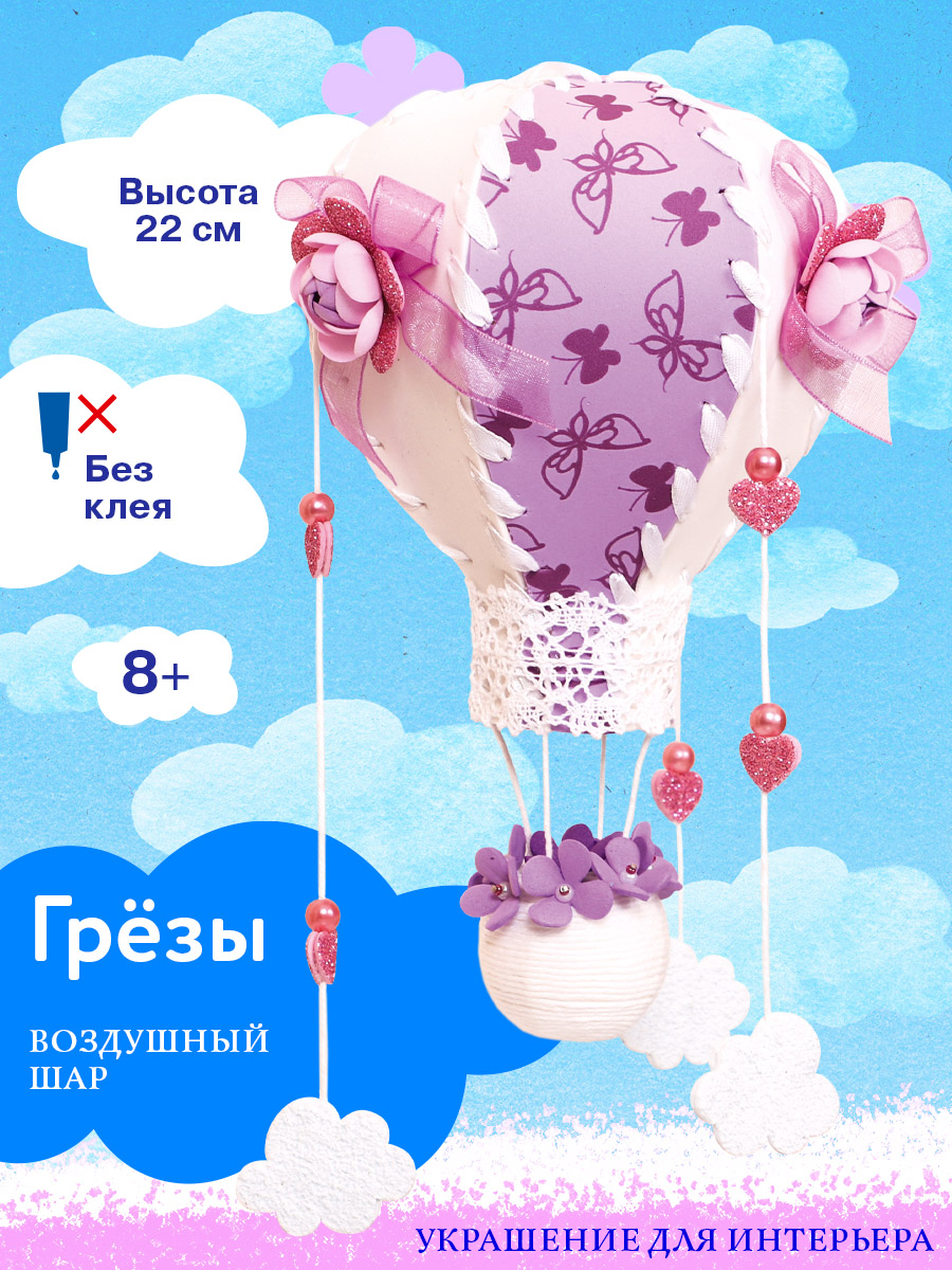 Набор для творчества Волшебная мастерская сборка Грезы - фото 1