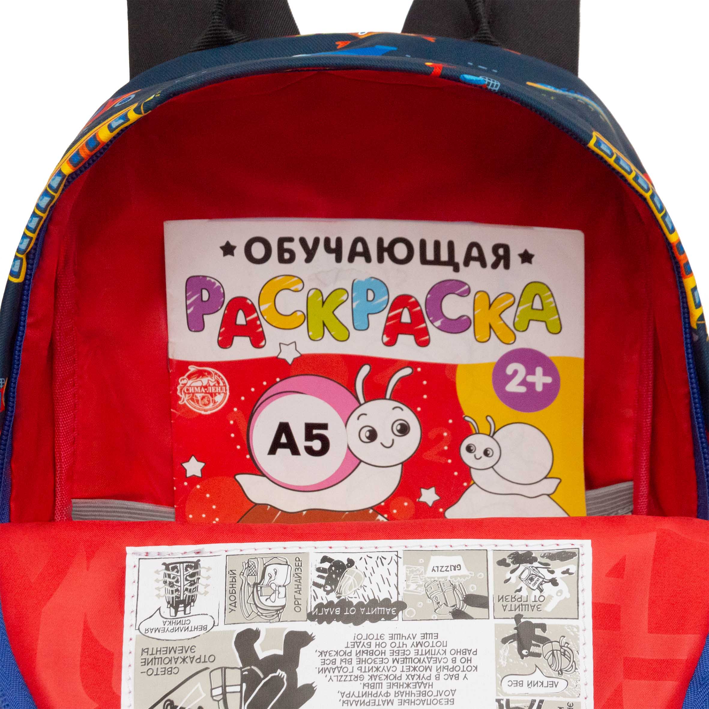 Рюкзак дошкольный Grizzly детский - фото 6